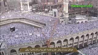 HD Makkah Eid Takbeerat 2012 Complete [upl. by Shelden797]