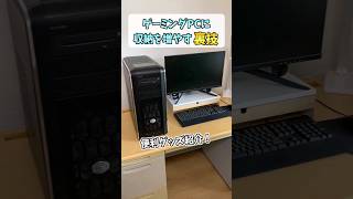 ゲーミングPCの裏技【5インチベイ🗄の使い道】 shorts [upl. by Dowlen]