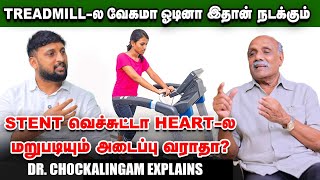 தூங்குறப்போ இதயத்துடிப்பு குறையுமா  Dr Chockalingam  Heart Health [upl. by Capello]