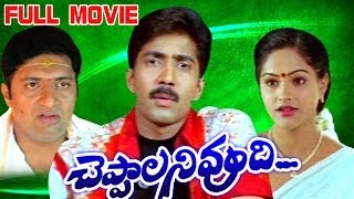 Cheppalani Vundi Full Length Telugu Movie  Vadde Naveen Raasi Prakash Raj [upl. by Anibla]