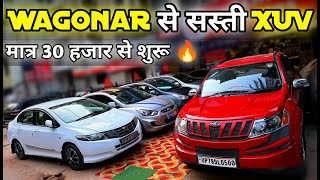 Second Hand Car Under 1 Lakh in Up  Second Hand Car Kanpur Lucknow Car Bazar Used Car in Up 😱 [upl. by Salter]