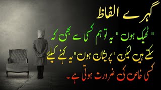 All About Most Beautiful and life Changing Quotes Javed Voice Quotes [upl. by Ereynihc]