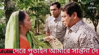 Bangla natok Shantona De  সান্তনা দে Eid Drama AdiBasi Mizan Mosharraf Karim Nadia Anny [upl. by Acirtap941]