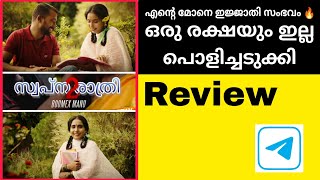 Swapna Rathri 2 Boomex Series Review  Manu Boomex  Boomex Series [upl. by Calley488]