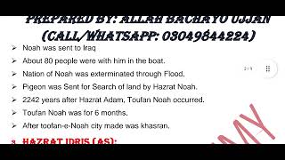 Hazrat Noah AS I Famous Prophets of Islam I Lecturer Islamiat I Assistant College Education SPSC [upl. by Yruama63]