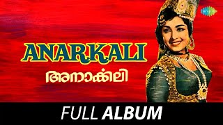 Anarkali  Full Album  Sathyan Vijaya K R  MS Baburaj  Vayalar [upl. by Aenit]