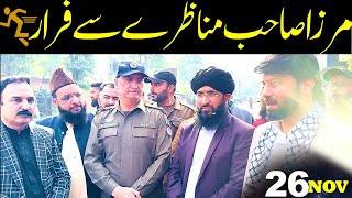 Reverse Damage Has Been Done  Engineer Muhammad Ali Mirza VS Mufti Hanif Qureshi [upl. by Means900]