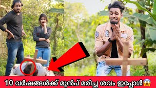 ഇങ്ങനെ ഒരു Twist✅ പ്രദീക്ഷിച്ചില്ല😱👌😂 [upl. by Moffit]