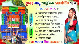 Bengali Love Story Top Hits Humming Bass 🥀 Dj Ab Mix 🥀 Bengali Song Humming Bass 🥀 Dj Bm Remix 2024 [upl. by Ynohtnad]