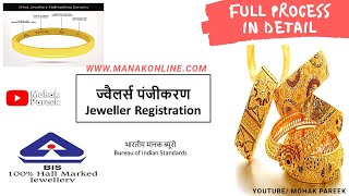 Hallmark Jeweller Registration kese kare  BIS Manak  Hallmark Registration Process  manakonline [upl. by Solberg81]