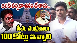 MP Pemmasani About Irrigation Project In Guntur  సీఎం చంద్రబాబు 100 కోట్లు ఇవ్వాలి  Tone News [upl. by Devinna388]