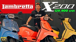 รีวิว Lambretta X200 เครื่องใหม่4วาล์ว หม้อน้ำ  ลอง TOPSpeed [upl. by Bandeen621]