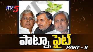 Bihar Elections Will Change India Politics   Top Story 2  TV5 News [upl. by Gwynne]