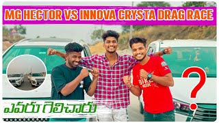 MG Hector and Innova Crysta Drag Race  Yevaru Gelcharu  rishistylishofficial [upl. by Heiney]