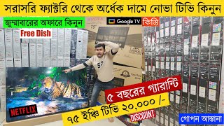 Smart Led Tv Price In Bangladesh 2024🔥Led TV Price In Bangladesh 2024😱Smart TV Price In Bangladesh [upl. by Jabe]