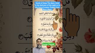 Surah Falaq surah falaq Best recitation of quran in the world  Egzon Ibrahimi egzon surahfalaq [upl. by Annoirb]