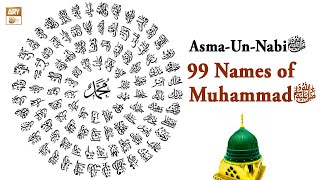 99 Names of Muhammad PBUH  Muhammad SAWW Kay 99 Name  Islamic Information  ARY Qtv [upl. by Attelrahc]