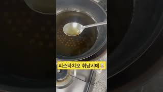 피스타치오 휘낭시에 만들기👩🏻‍🍳 [upl. by Orin]