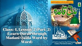 Class 4 Learn AlQuran Madani Qaida  Lesson22 HaroofeMurakkab  For Beginners UrduHindi [upl. by Lladnor]