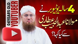 4 Saal Ky Youtuber Ne Abdul Habib Attari Se Kia Kaha  Bachon Ko Social Media Se Door Rakhen [upl. by Anabella]