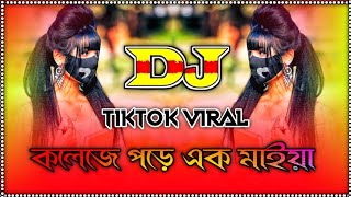 College Pore Ek Maiya Dj Remix কলেজে পড়ে এক মাইয়া Dj TikTok Viral Dance Remix Sons [upl. by Ahsatan]