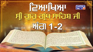 Sri Guru Granth Sahib Ji Vyakhya  Ang 12  Sehaj Path  Katha by Giani Sahib Singh Ji Markanda [upl. by Hampton]