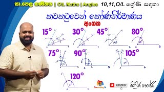 OL Maths කවකටුවෙන් කෝණ නිර්මාණය  Kawakatuwen Kona Nirmanaya  Drawing Angles Using Compass Sinhala [upl. by Brianne]