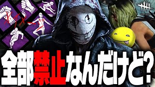 【DbD】いっぱい斬るリージョンじゃない狂乱疑似破滅リージョン【あっさりしょこ切り抜き】【20220626】【リージョン】 [upl. by Hoffarth72]