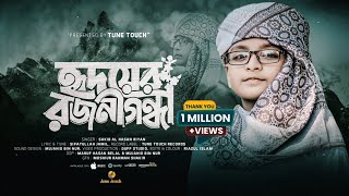 Hridoyer Rojonigondha  Tune Touch  Official Nasheed  হৃদয়ের রজনীগন্ধা  টিউন টাচ  সাকিব আল হাসান [upl. by Grace]