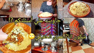 🔴روتين النشاط مع القبايلية📵ياويلي علي اسئلتكم😱عمري الحقيقي😓طبق تقليدي قبائلي🇩🇿 رجعتهم يلمعو في لحظة [upl. by Laoj]