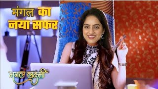 Mangal laxmi 21 october full episode promo review II promo promo episode mangallaxmi tvshow [upl. by Hoopen]