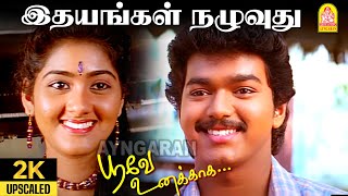 Idhayangal Naluvuthu  2K Video Song  இதயங்கள் நழுவுது  Poove Unakkaga  Vijay  SARajkumar [upl. by Kalmick]