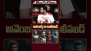 Vishwak Sen Compares Tollywood Heroes to Avengers Characters  maatvfilms [upl. by Elyrehc788]