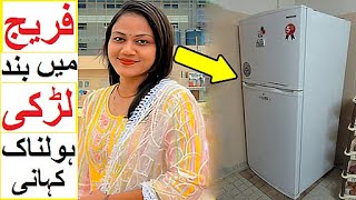 Girl in a Fridge  Es Larki ke Sath kya hwa [upl. by Melmon]