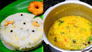 ஹோட்டல் பொங்கல் சாம்பார் மிக சுவையாக செய்வது எப்படி  PONGAL SAMBAR [upl. by Cheng]