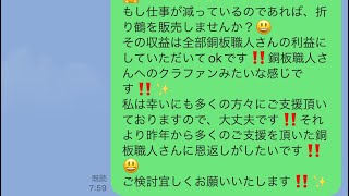 サーモンさんと生電話。銅板職人は芋引きゼストによって完全に腐敗した。 [upl. by Koeninger]