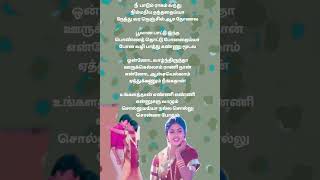 Un manasula paatu thaan Tamil songs with lyrics [upl. by Einafats833]