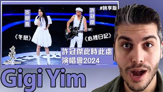 Gigi Yim 炎明熹 x Sam Hui 許冠傑  冬戀 amp 心裡日記  許冠傑最緊要好玩演唱會2024 REACTION [upl. by Dnob]