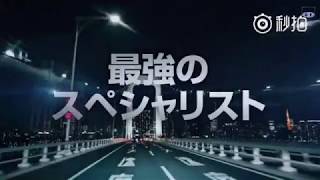 【2017日劇預告】刑警7人 第三季（東山紀之  高島政宏  片岡愛之助  倉科加奈  塚本高史  吉田鋼太郎  北大路欣也） [upl. by Ydoow]