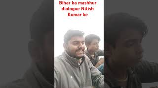 Bihar mein Nitish Kumar per kuchh pal [upl. by Adnilev]