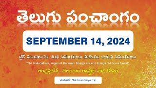 September 14 2024 Telugu Calendar Panchangam Today [upl. by Umont]