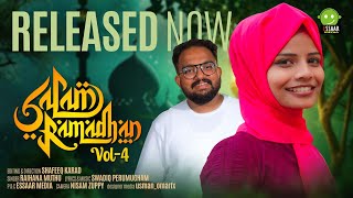 SALAM RAMALAN  RAMALAN SONG 2024  RAIHANA MUTHU  SWADIQ PERUMUGAM  SHAFEEQ KARAD  ESSAAR MEDIA [upl. by Annaierb295]