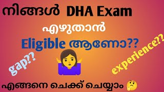 Are you eligible for DHA examself assessment toolMalayalam eligibility criteria for DHA exam [upl. by Anialeh]