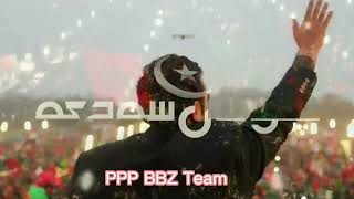 NEW PPP SONG PPP Election Song  PPP Best New Song  Bilawal Bhutto Zardari Hai Sub Pey Bhari Song [upl. by Eteragram]