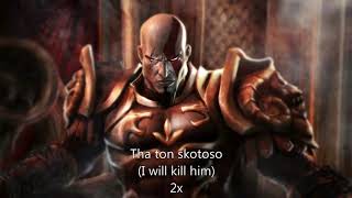 The End Begins with lyrics  God of War 2 Soundtrack [upl. by Norvin]