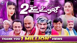 Khote Sikkey 2  EidulAdha New Saraiki Movie  Akram Nizami  Faizoo [upl. by Akimat]