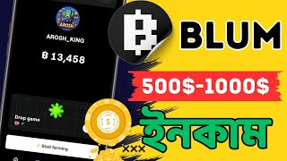 Blum 500 ইনকাম হবে  blum a kivabe kaj korbo  blum withdrawal  telegram earning bot  Earn Money [upl. by Prager]