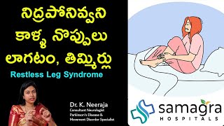 Understanding Restless Leg Syndrome RLS  Dr Neeraja Best Neurologist in Guntur [upl. by Spragens]