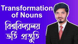 Transformation of Nouns  Admission English  Noun admission class  Nahid24 [upl. by Ominorej323]