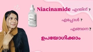 ordinary 10 niacinamide review in malayalambeginner friendly face serum trending niacinamide [upl. by Fritz]